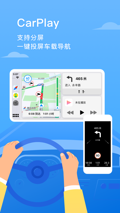 趣爱福建导航app