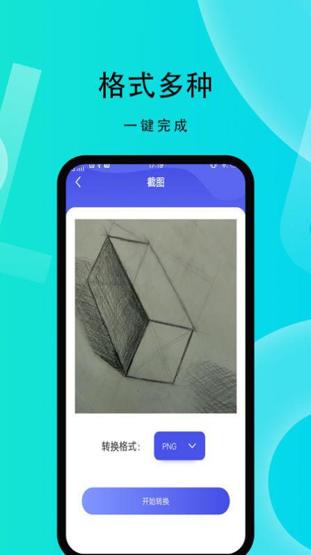 微性小视频app