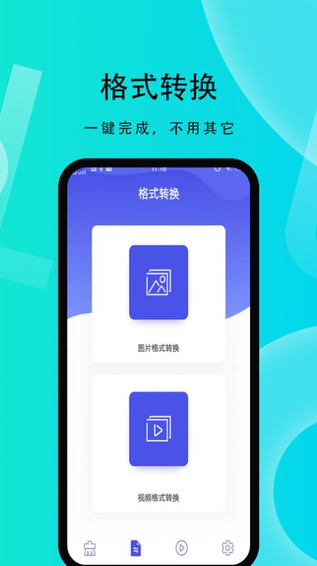 微性小视频app