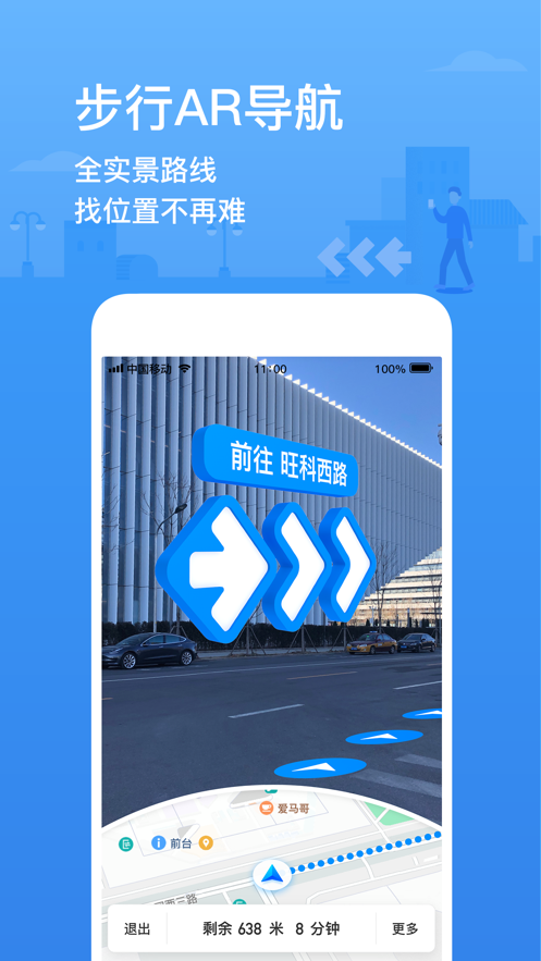 趣爱福建导航app