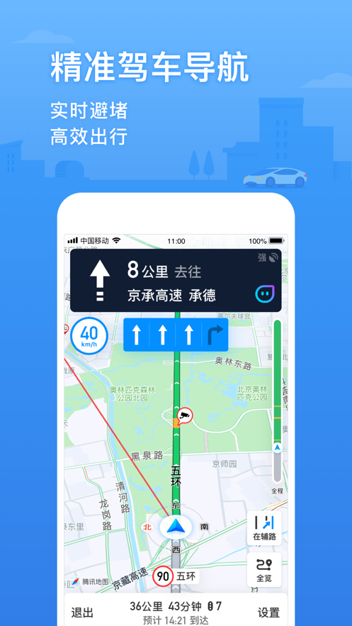 趣爱福建导航app