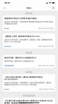 智慧省图app