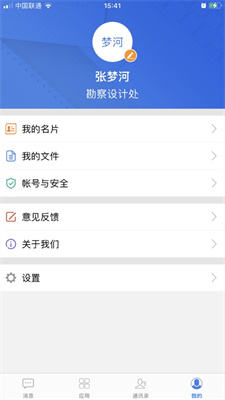 智慧省图app