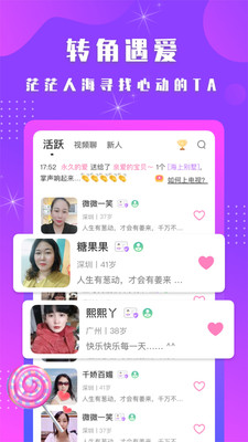 附聊约app