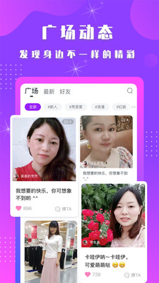 附聊约app