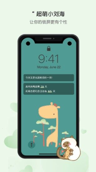 布丁锁屏app