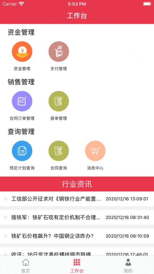 禹龙云商app