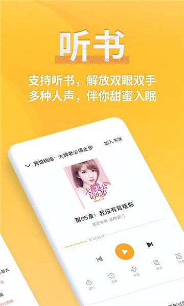 点阅小说app下载