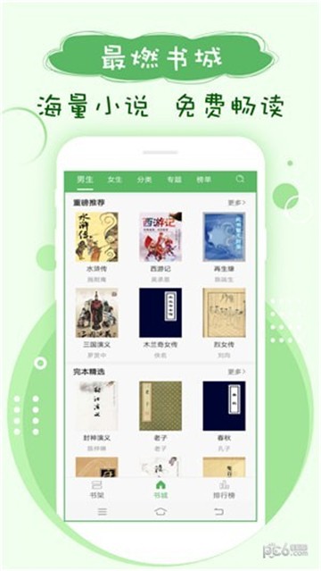 笔下趣阁app