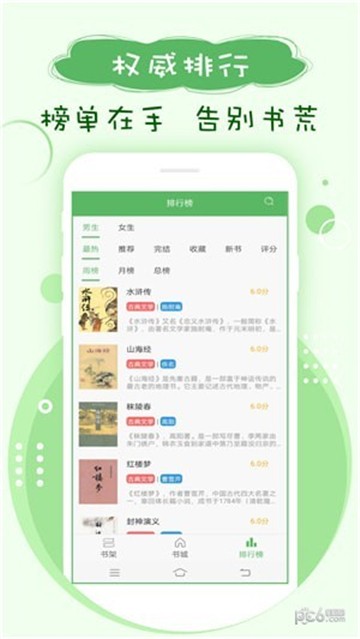 笔下趣阁app