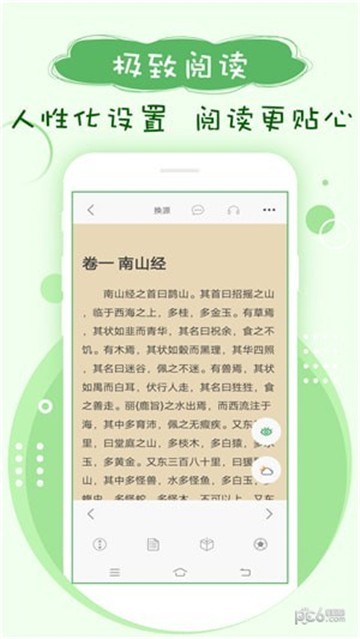 笔下趣阁app