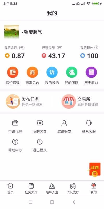 创薪宝app官网