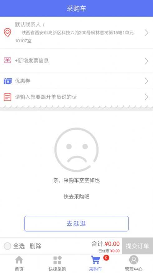 药集通app