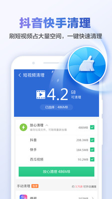 甜枣清理大师app