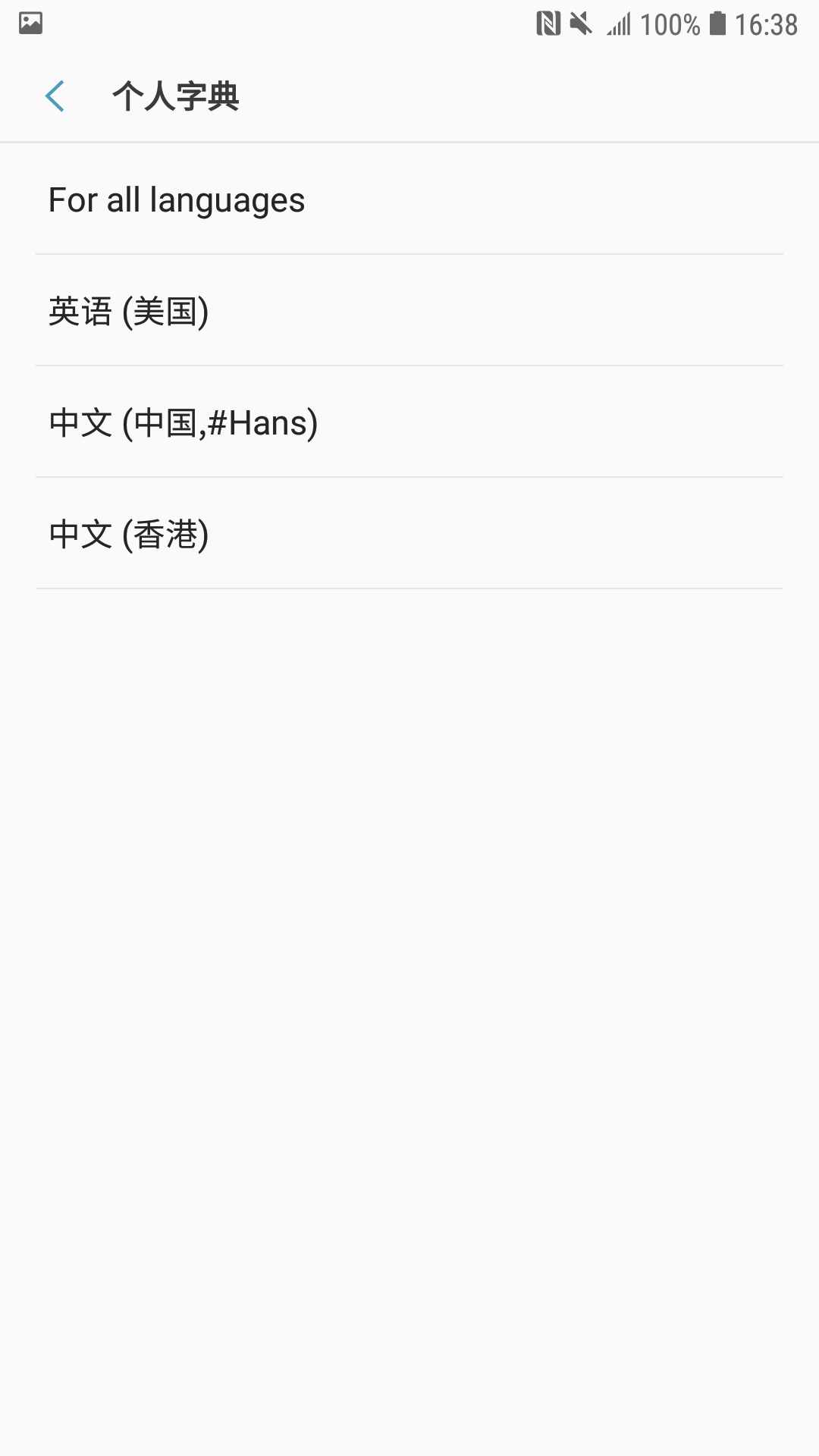 大牛手机清理大师app