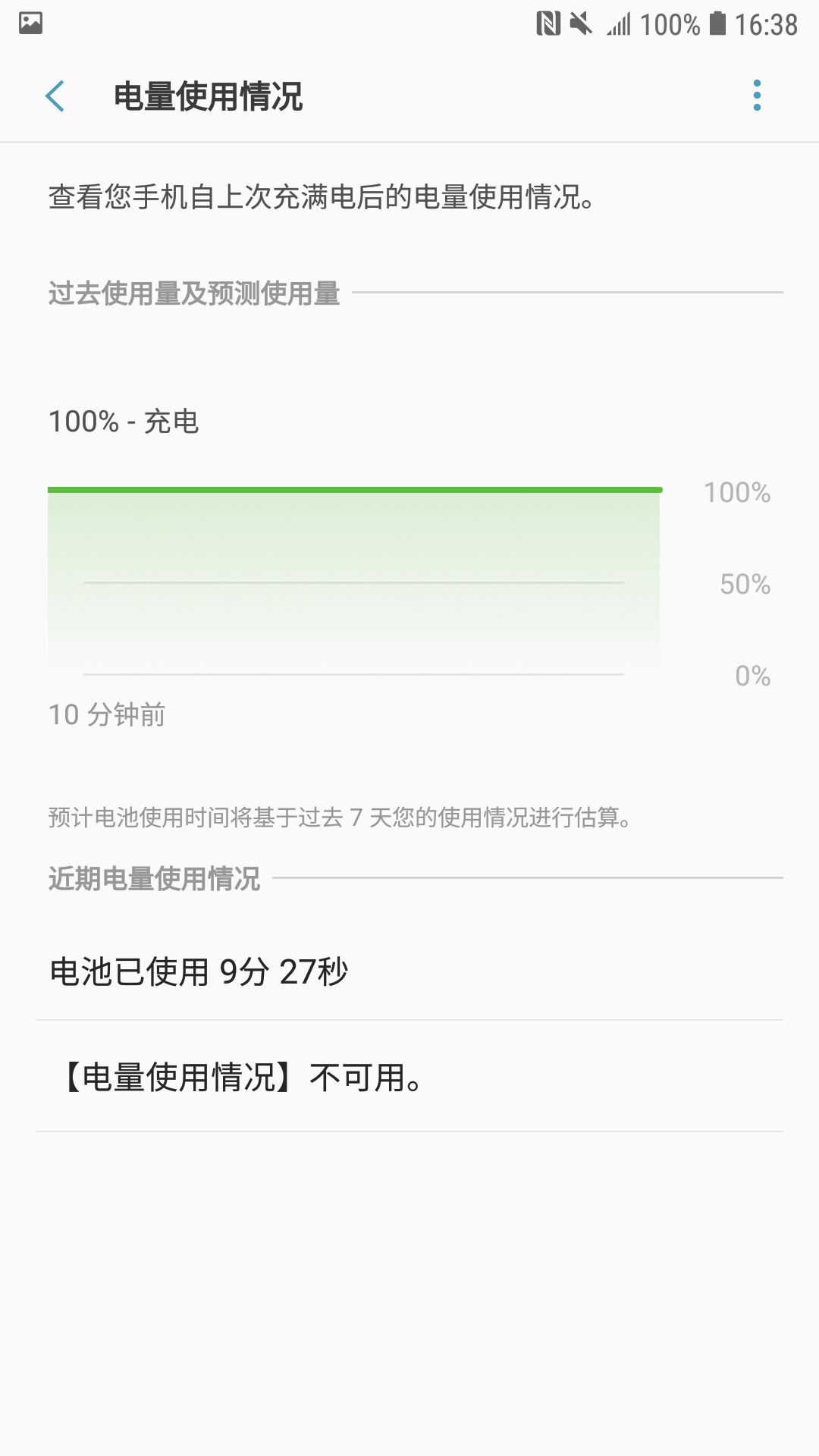 大牛手机清理大师app