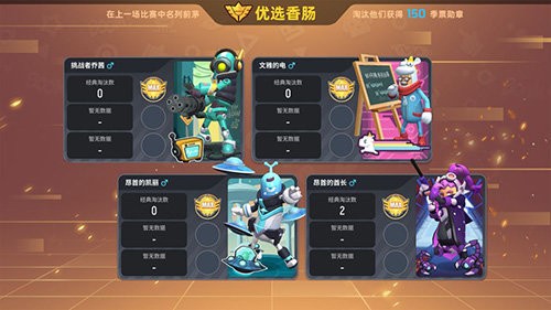 香肠派对beta版