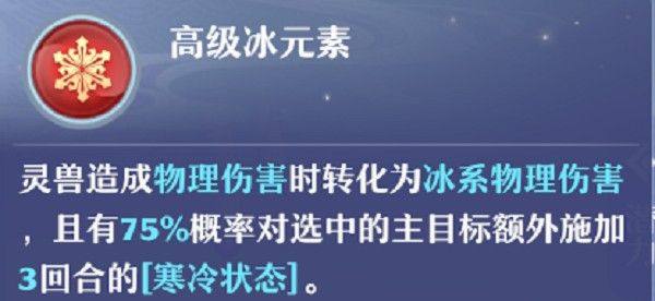 梦幻新诛仙白鹿培养攻略 变异白鹿技能加点推荐图片3