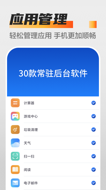 万能杀毒卫士app