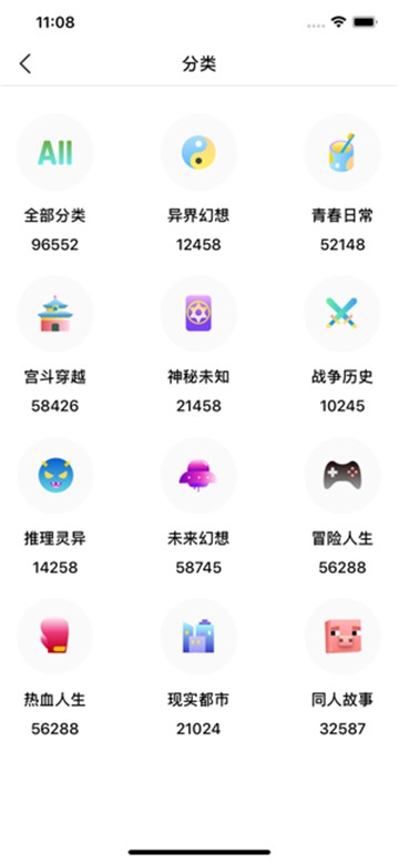 奇阅小说app下载