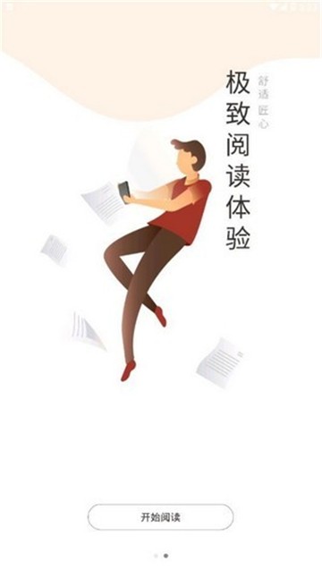 小鸡读书app