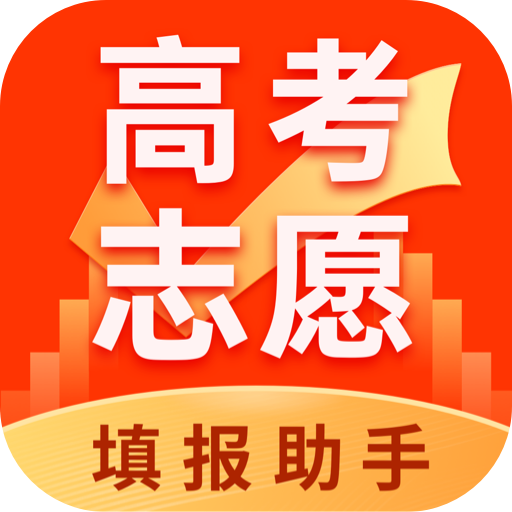 百度ai高考志愿助手 v1.8.6