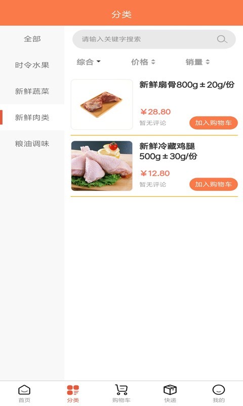 蓝桔优品app