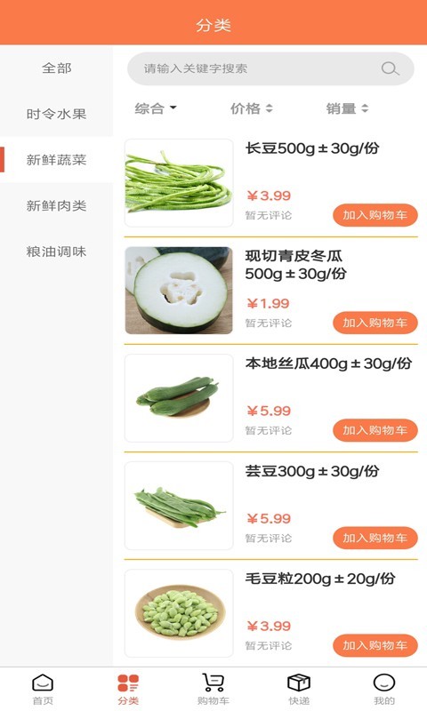 蓝桔优品app