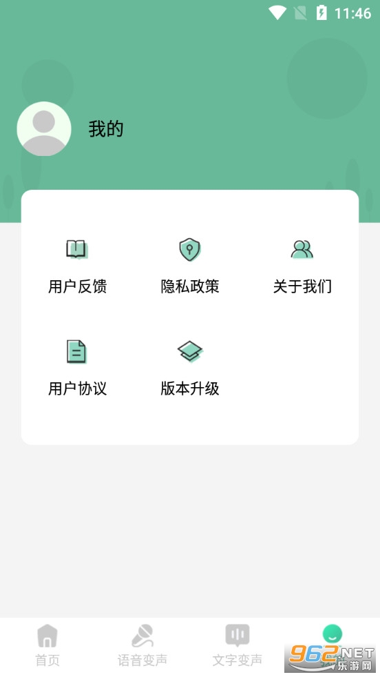 王者变声器精灵app