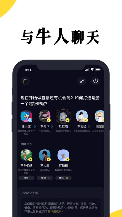 牛耳朵app