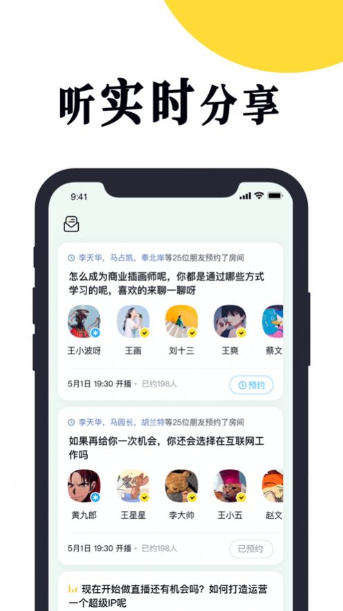 牛耳朵app