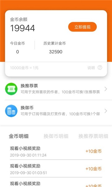 缘分阅读app