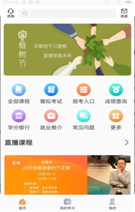 毛雪汪app