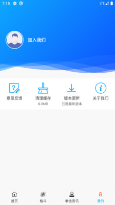 拳击航母app