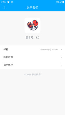 拳击航母app