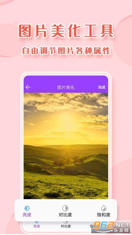 截图p图app