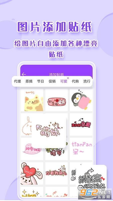 截图p图app