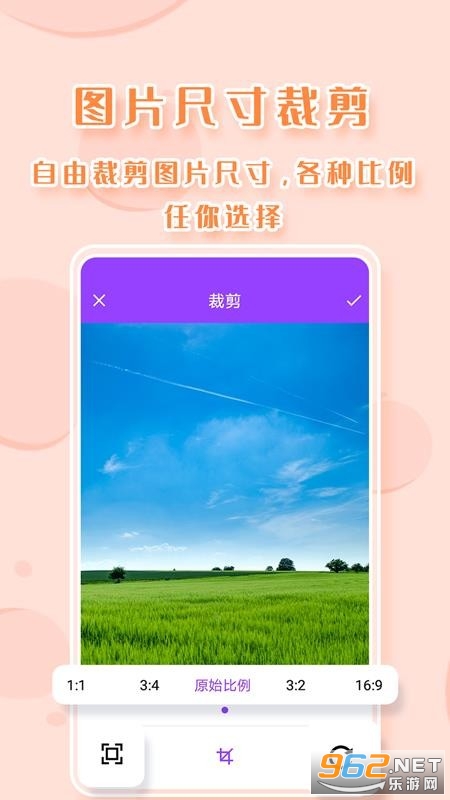 截图p图app