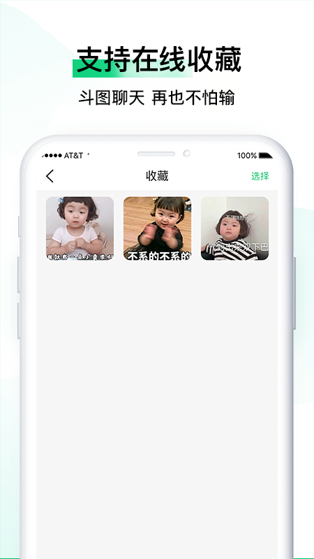 小熊表情包app