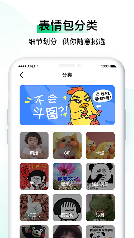 小熊表情包app