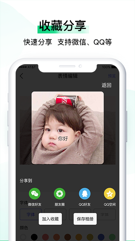 小熊表情包app