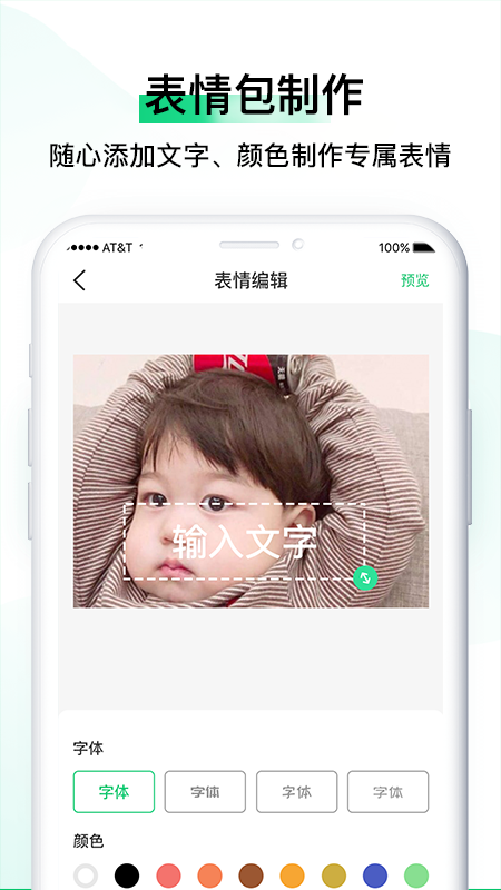 小熊表情包app