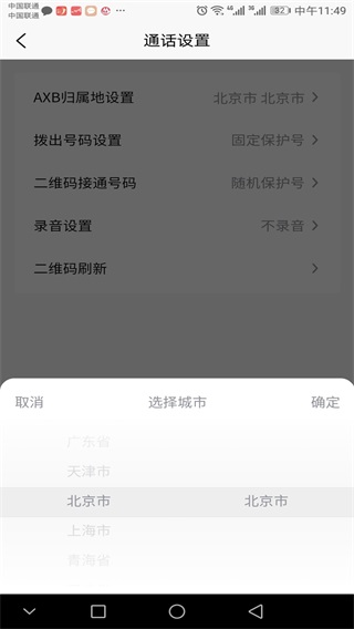 引号通 1.0.9