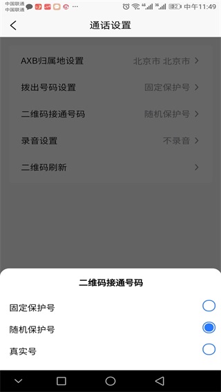 引号通 1.0.9