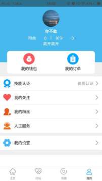 娇狐app