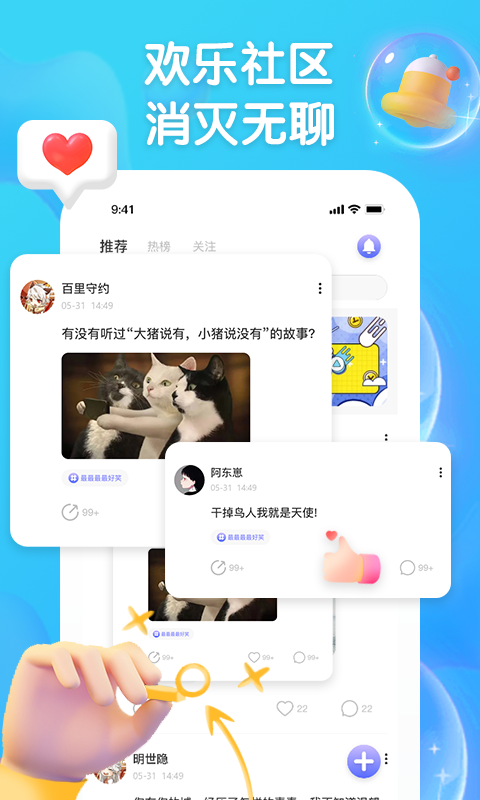 扩列派对app最新版下载 