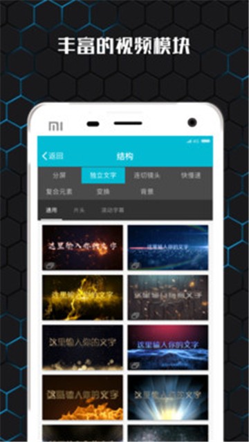 云影视频制作app