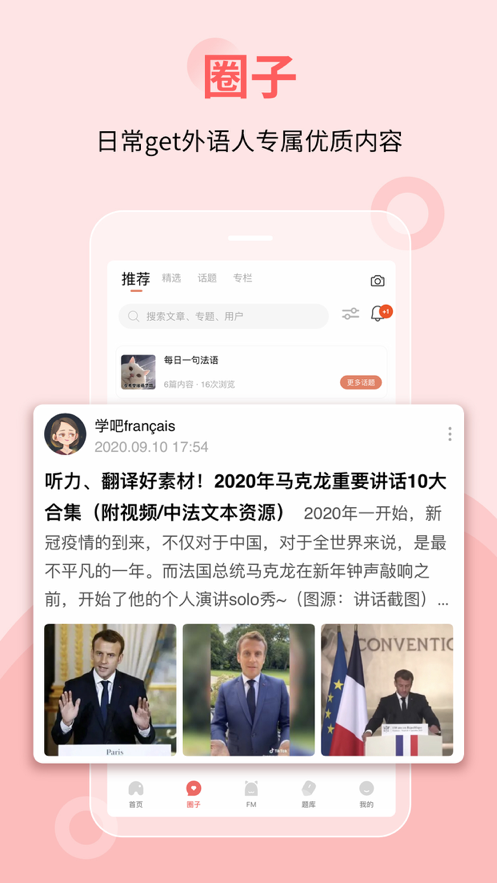 堂吉诃德教育app正式版下载 