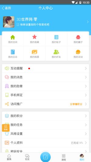 ug爱好者论坛app