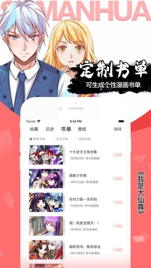 飒漫画2021免费版